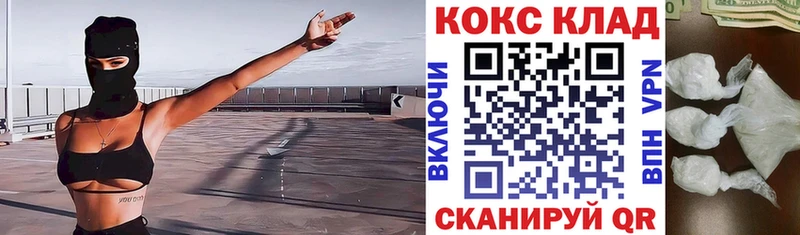 Cocaine Боливия  Покровск 