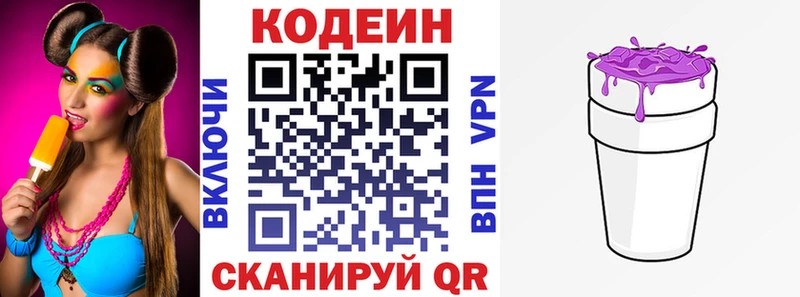 OMG зеркало Покровск Кодеин напиток Lean (лин) сколько стоит