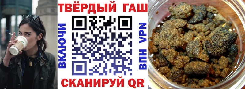 закладки  Покровск  Гашиш VHQ 