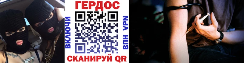 ГЕРОИН герыч  где найти наркотики  Покровск 