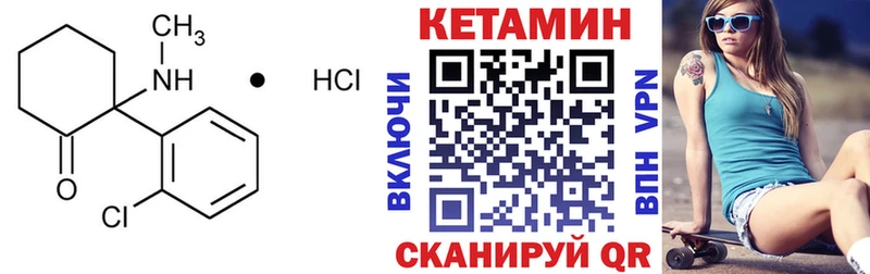 КЕТАМИН VHQ дарнет шоп Покровск